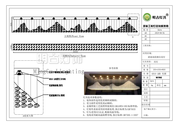 非标工程灯具定制，灯具定制设计，创意灯具定制，工程灯设计