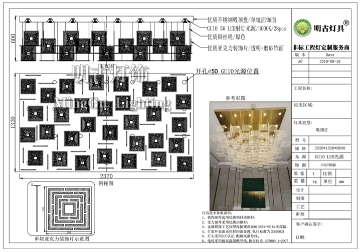 灯具定制设计 灯具定制方案 酒店灯具设计 会所灯具设计 售楼部灯具设计方案