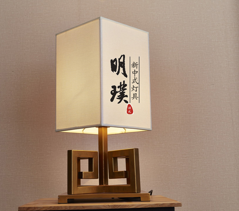 卧室新中式台灯厂家 书房新中式台灯代理