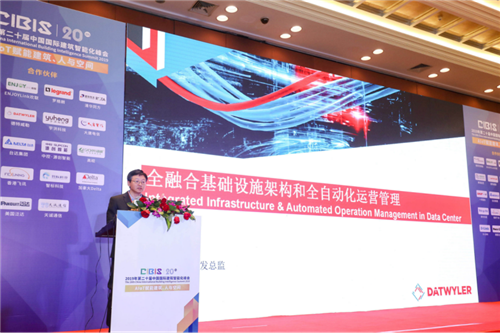 AIoT赋能建筑、人与空间——2019年第二十届中国国际建筑智能化峰会圆满收官！1424.png