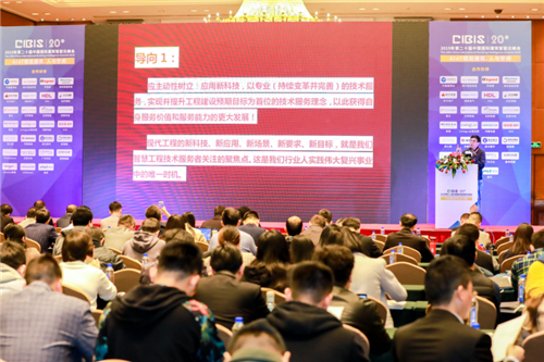 AIoT赋能建筑、人与空间——2019年第二十届中国国际建筑智能化峰会圆满收官！2128.png