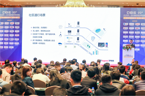 AIoT赋能建筑、人与空间——2019年第二十届中国国际建筑智能化峰会圆满收官！2402.png