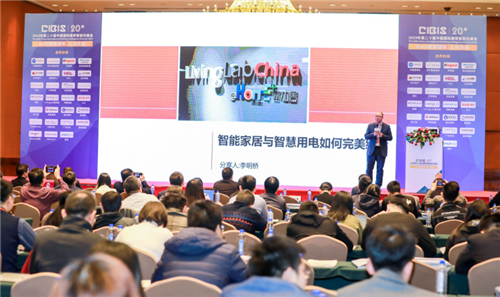 AIoT赋能建筑、人与空间——2019年第二十届中国国际建筑智能化峰会圆满收官！2892.png