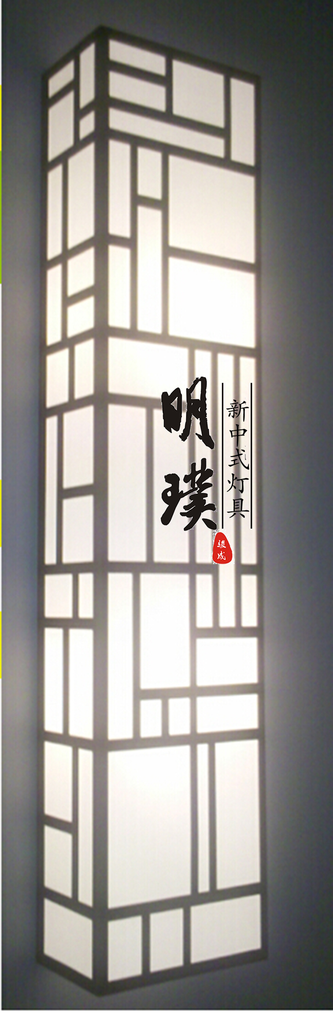 走廊新中式壁灯 玄关新中式壁灯