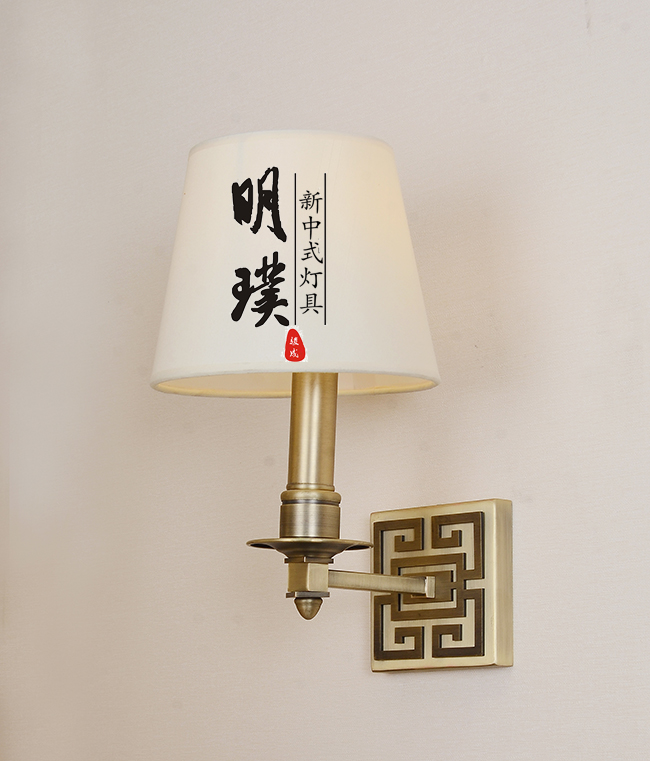 现代简约新中式壁灯 仿古新中式壁灯订制