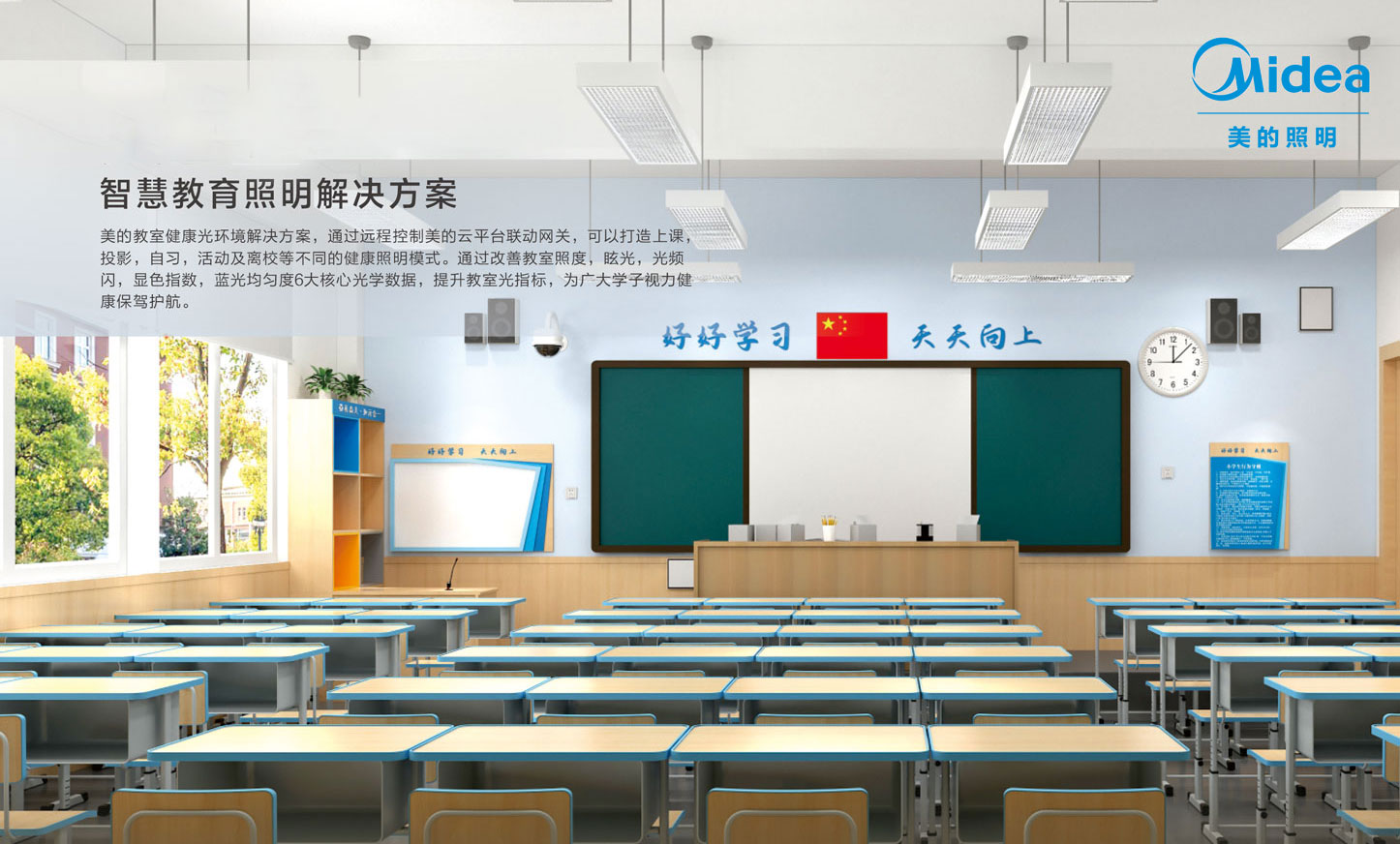 山西省太原市教育照明改造项目