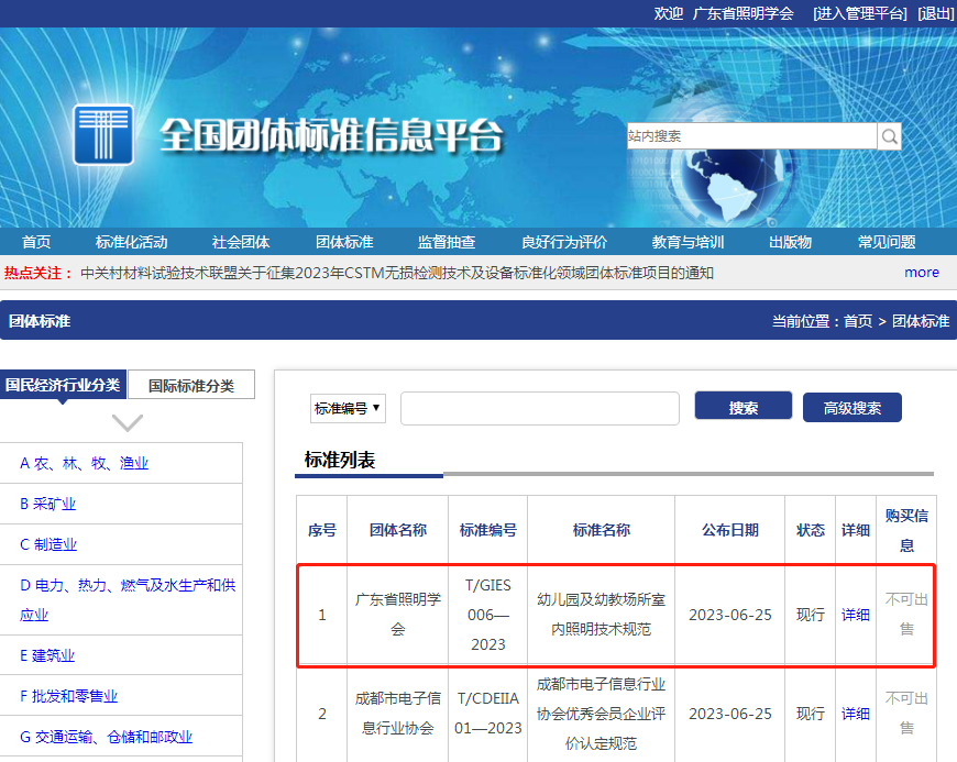 微信图片_20230626113313.png