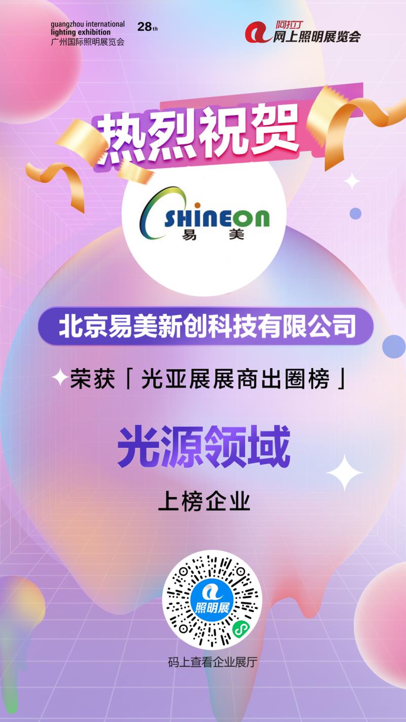 北京易美新创科技有限公司.jpg