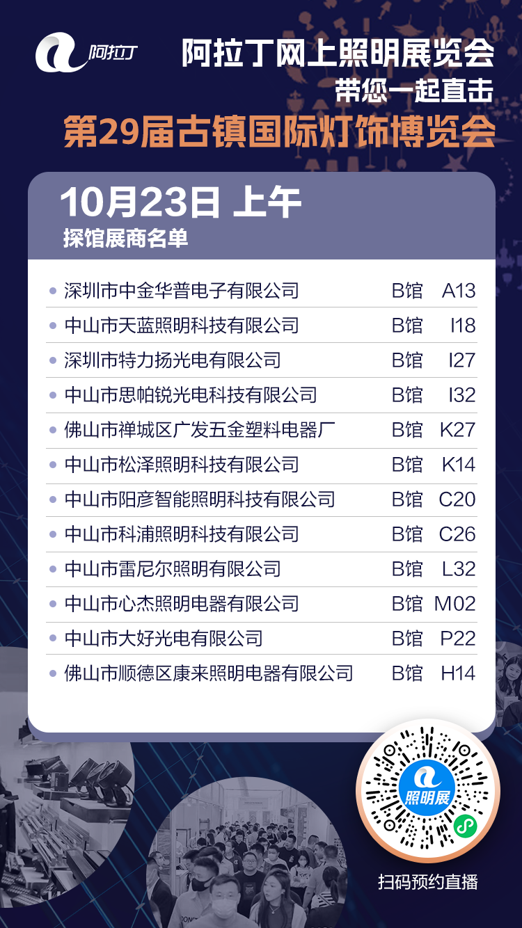 展商企业1.png