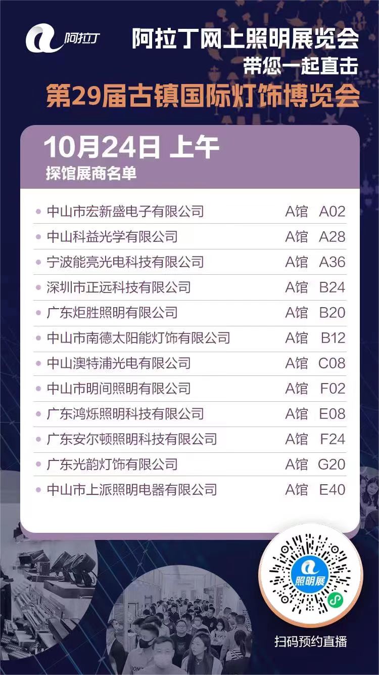展商企业3.jpeg
