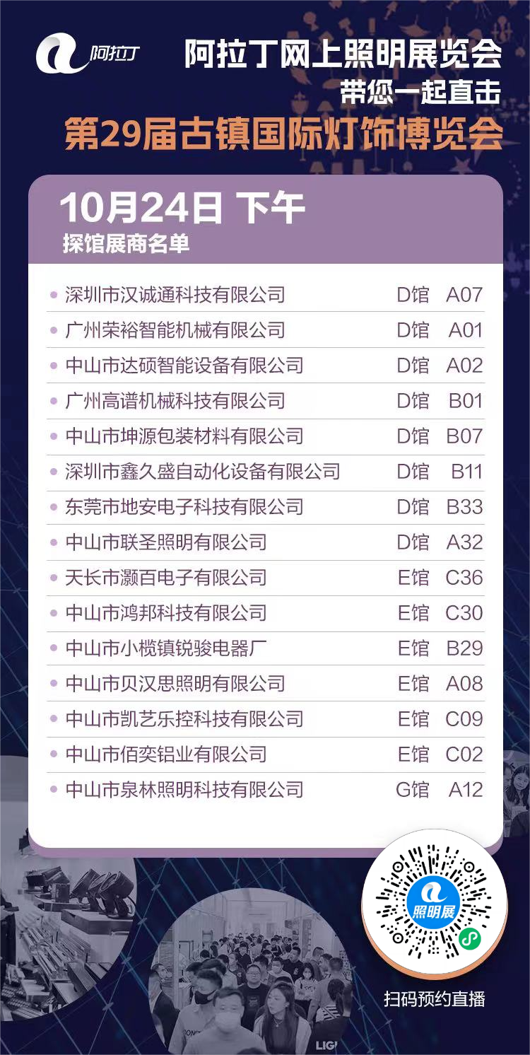 展商企业4.png
