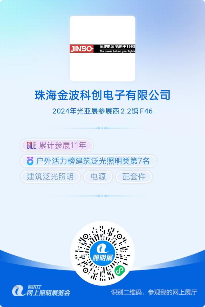 珠海金波.jpg