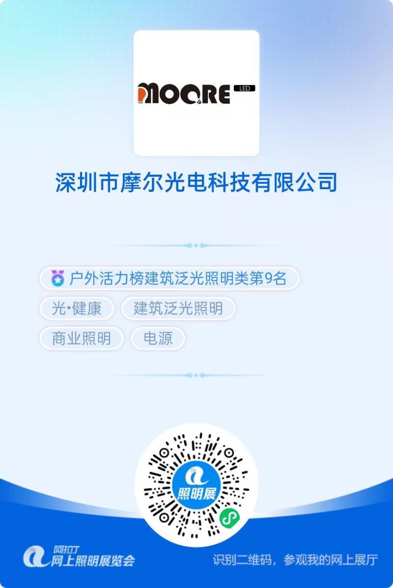 深圳摩尔.jpg