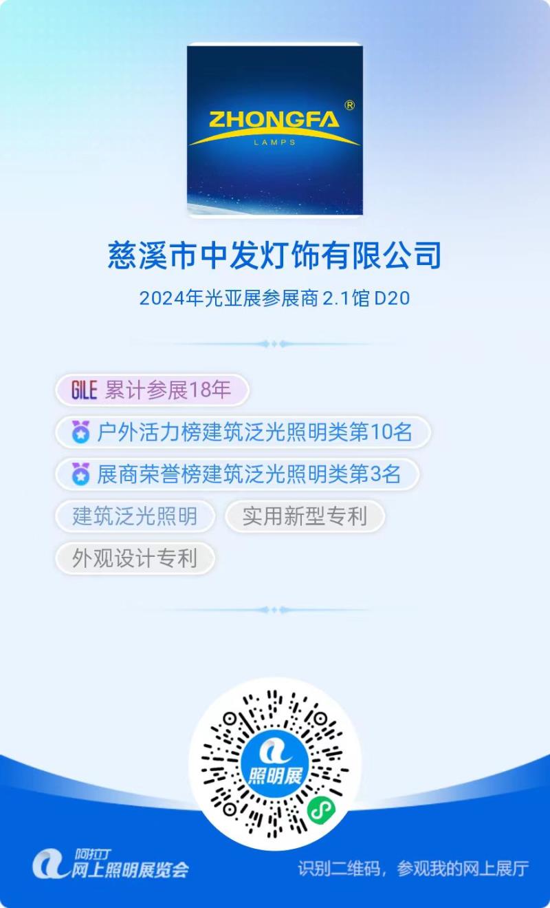 慈溪中发.jpg