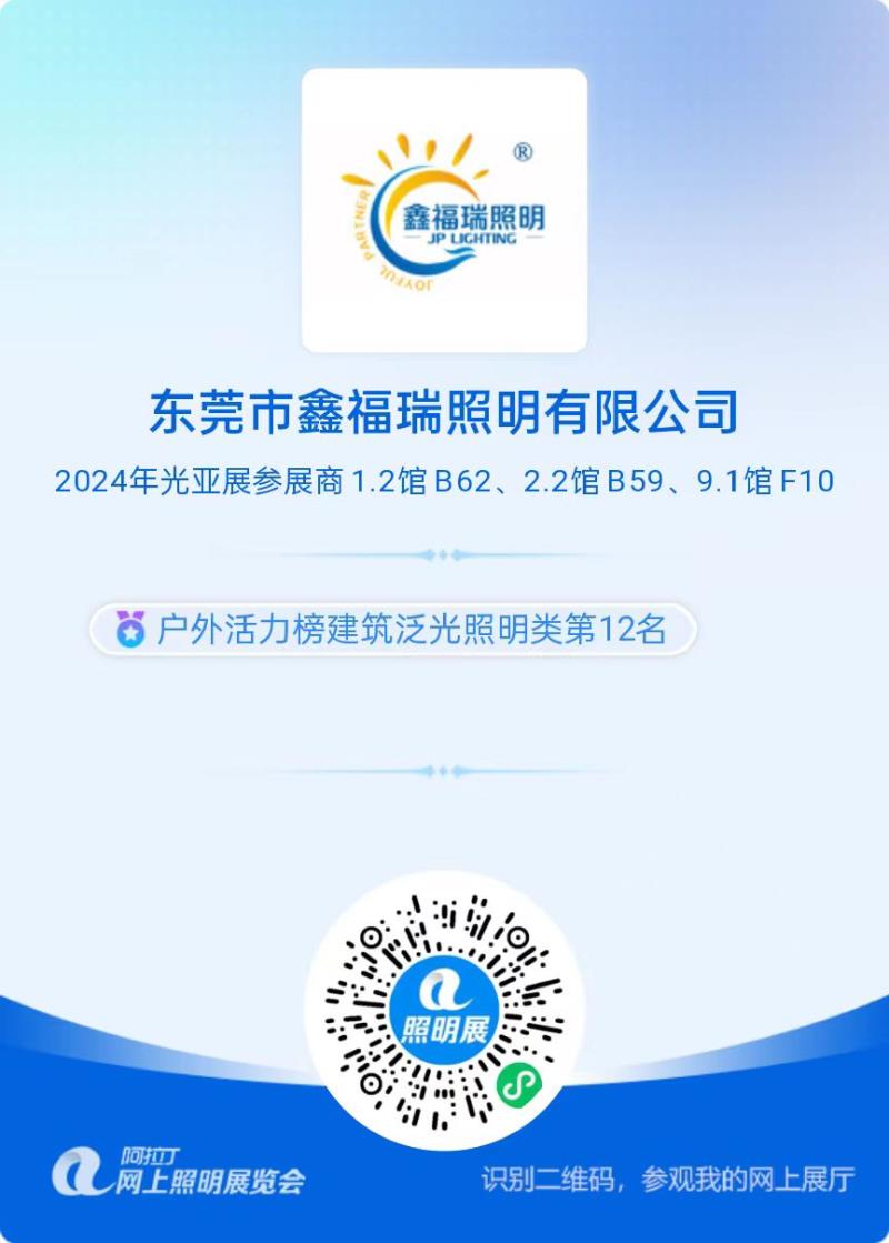 东莞市鑫福瑞.jpg