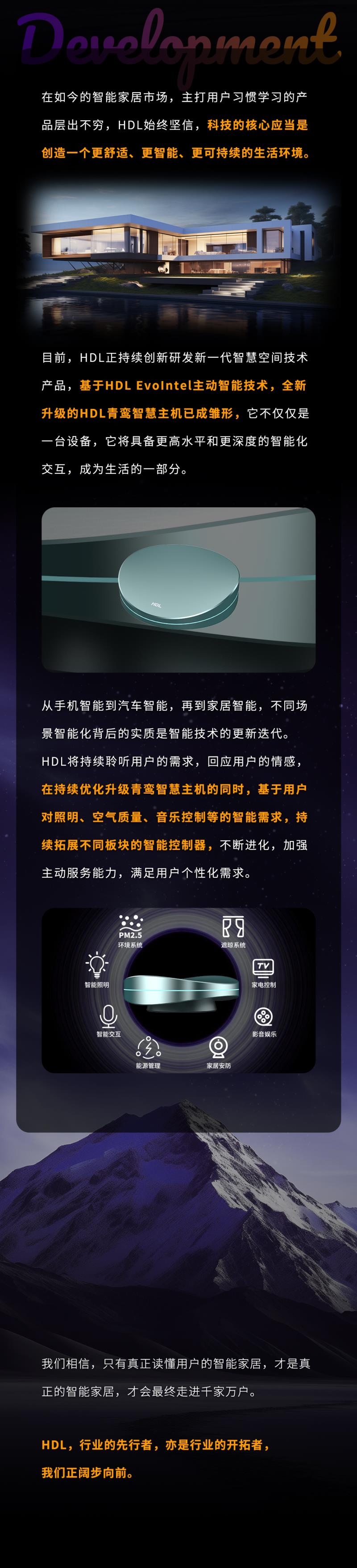 领跑智慧温控_04.jpg
