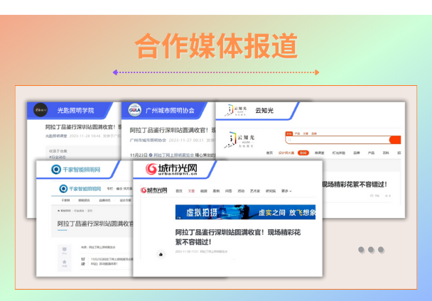 3.合作媒体.png