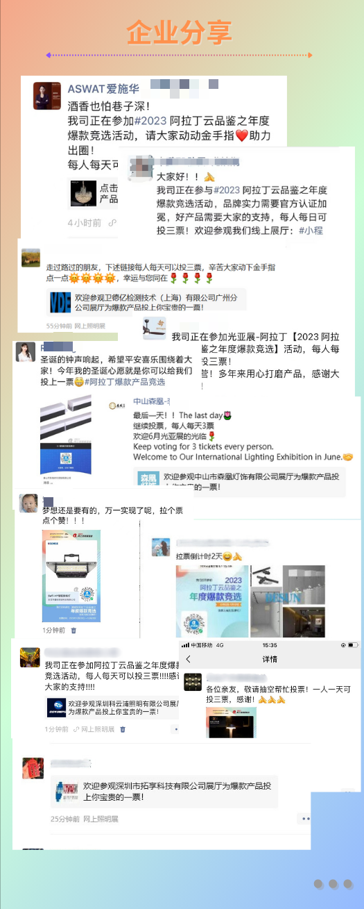 企业分享.png