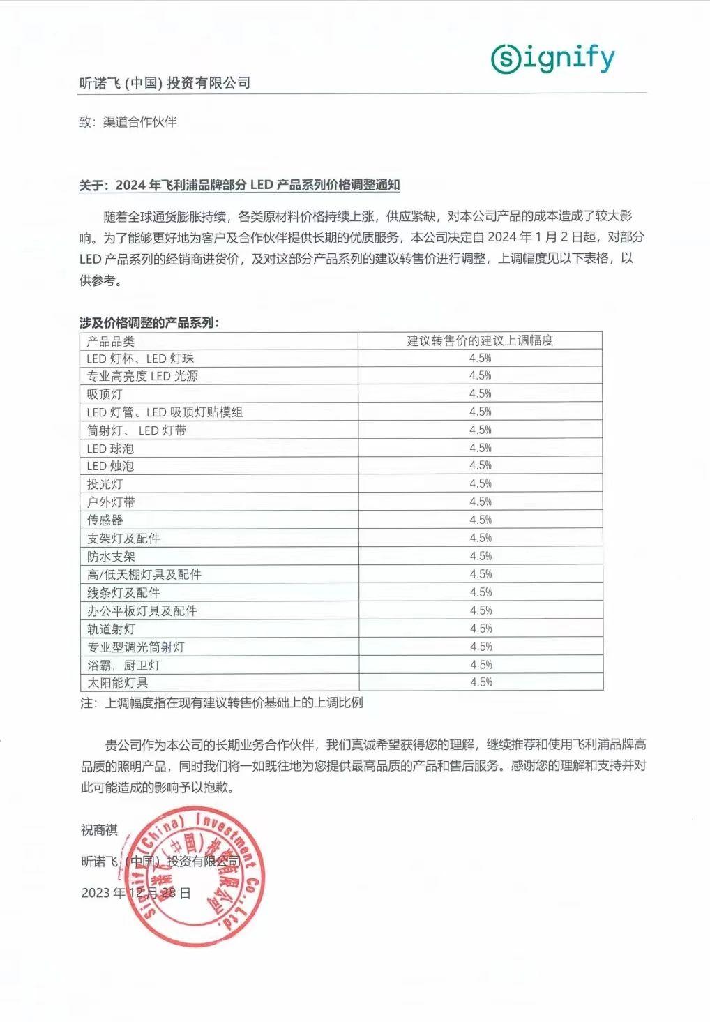 微信图片_20240102162348.jpg