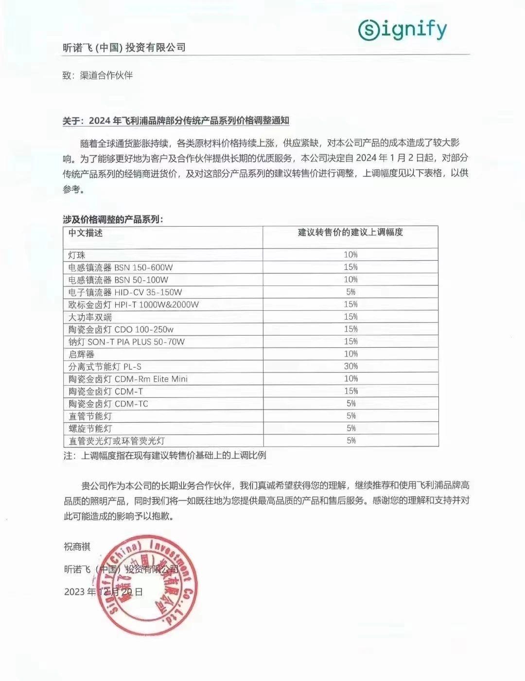 微信图片_20240102162351.jpg