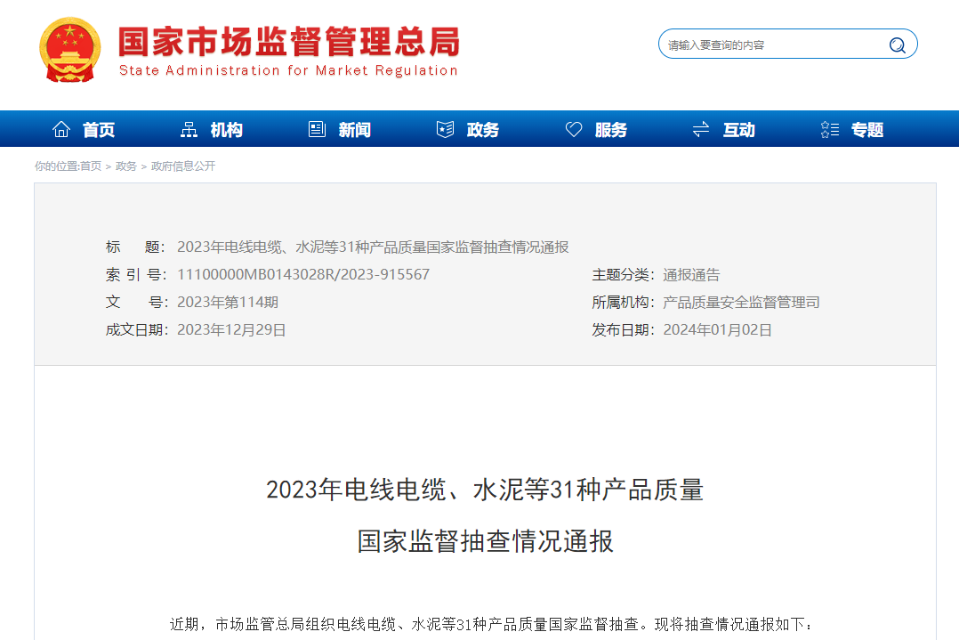 不合格.png