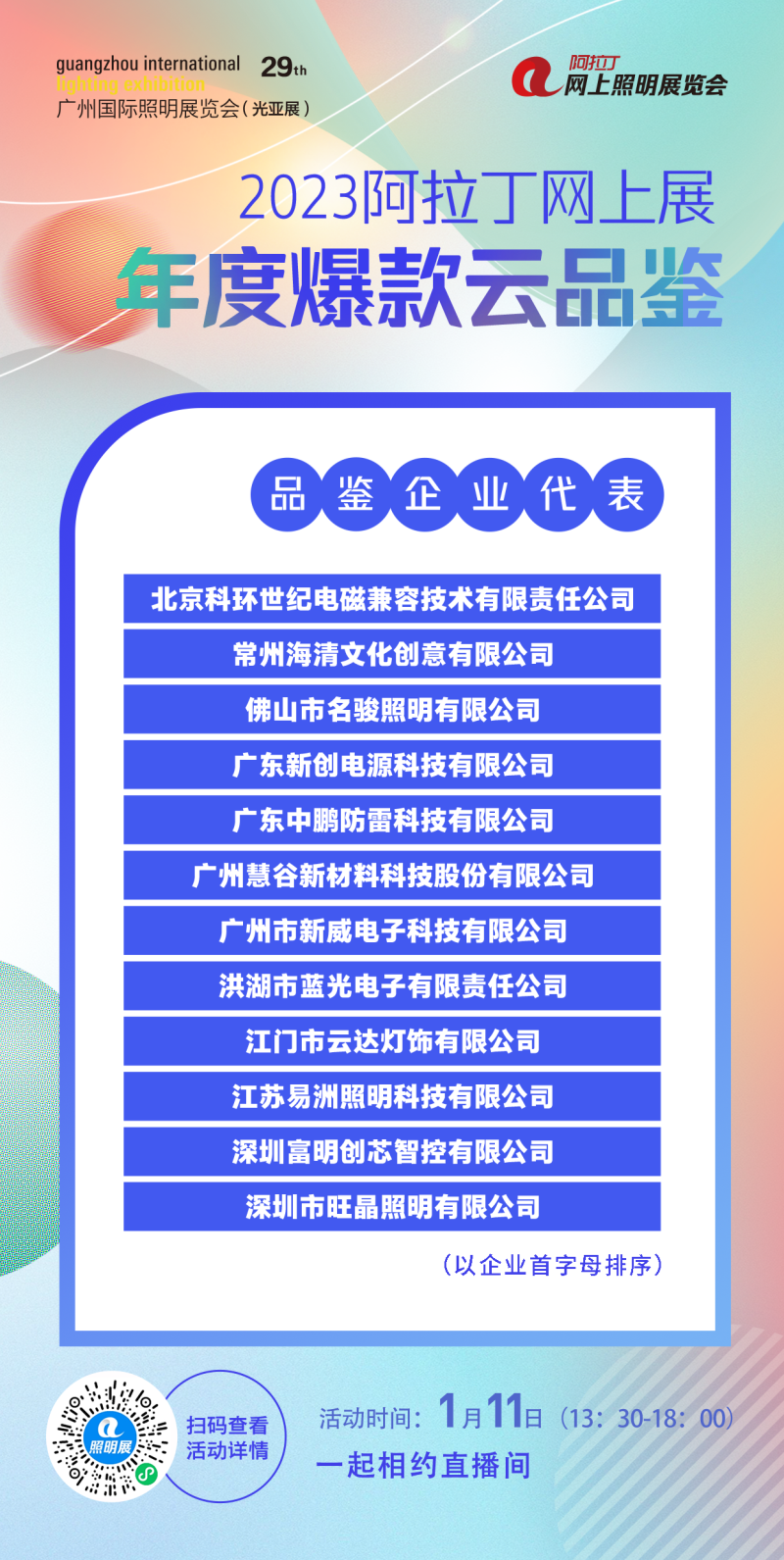 品鉴企业代表1.png