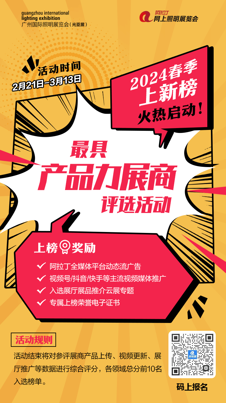 春季新品榜-微信主KV海报.png