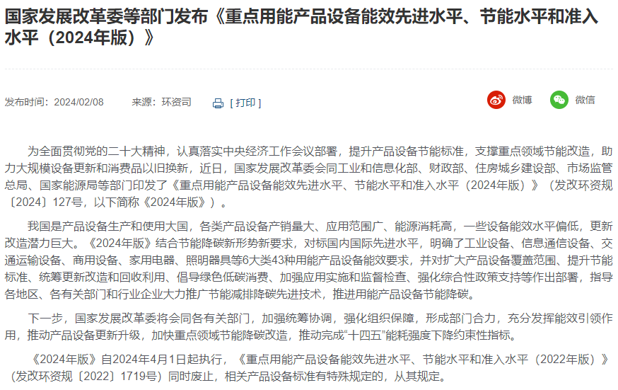 微信图片_20240224160342.png