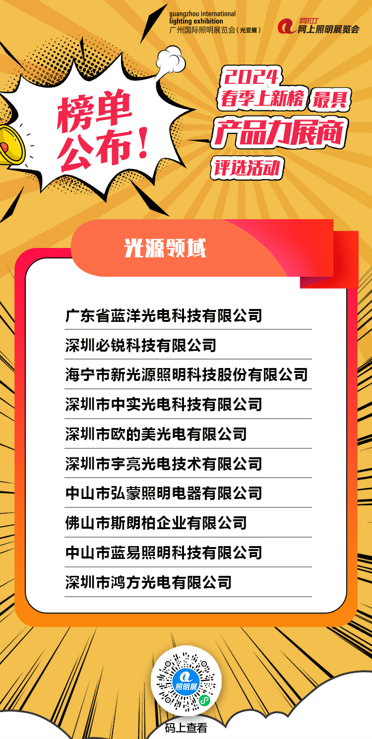 光源.png