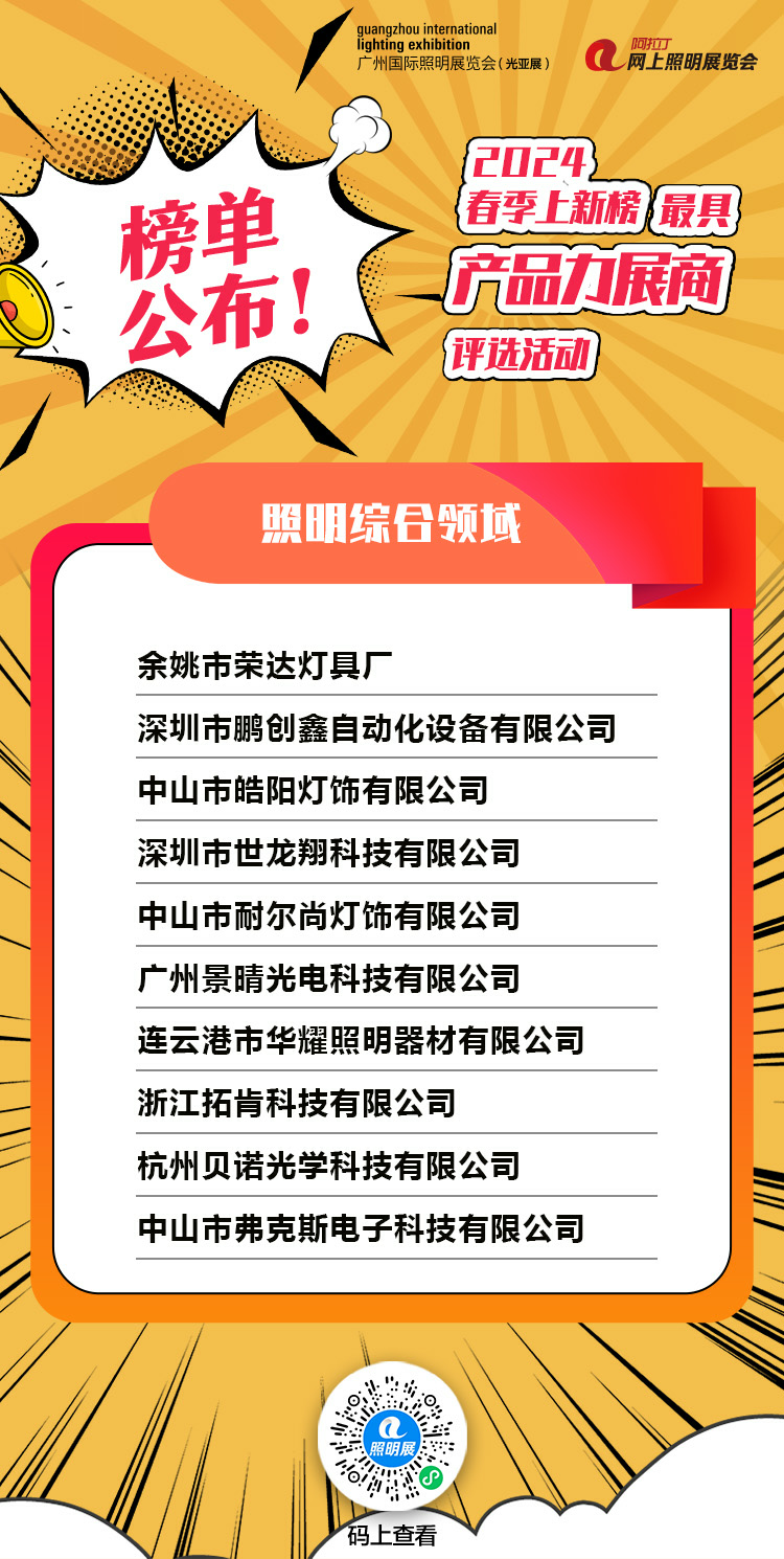 照明综合.png