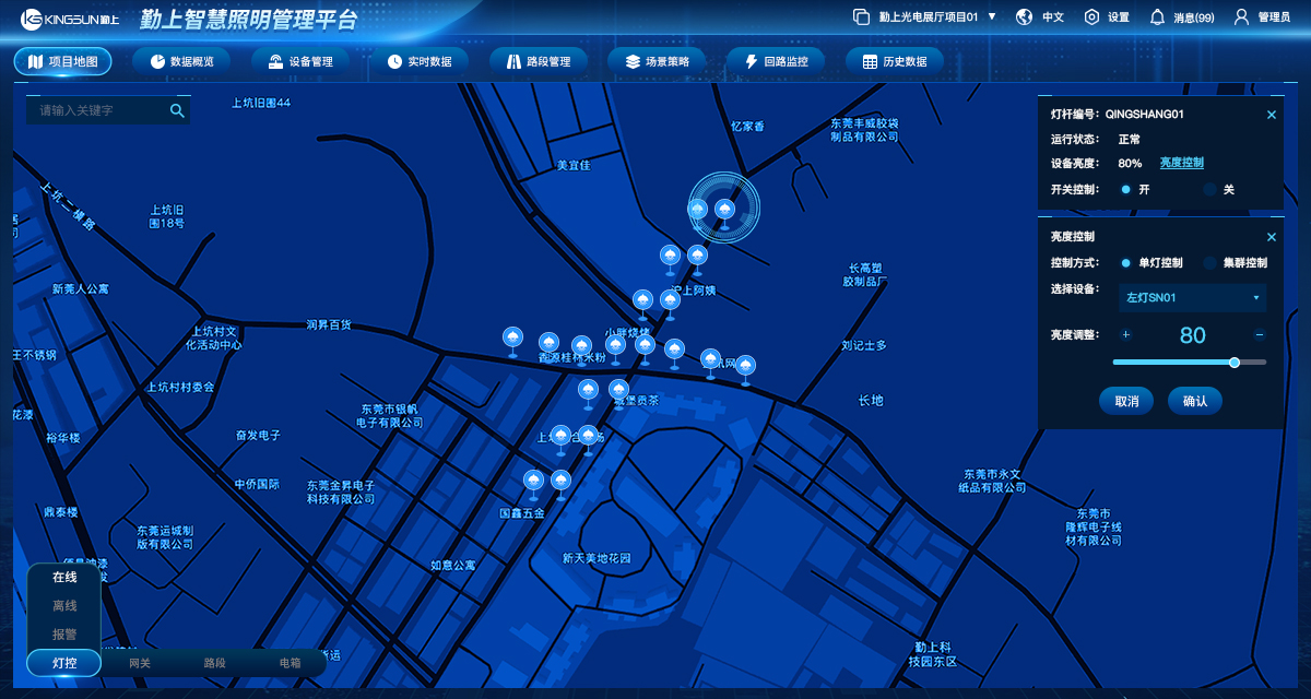 配图2：勤上智慧照明控制平台.jpg