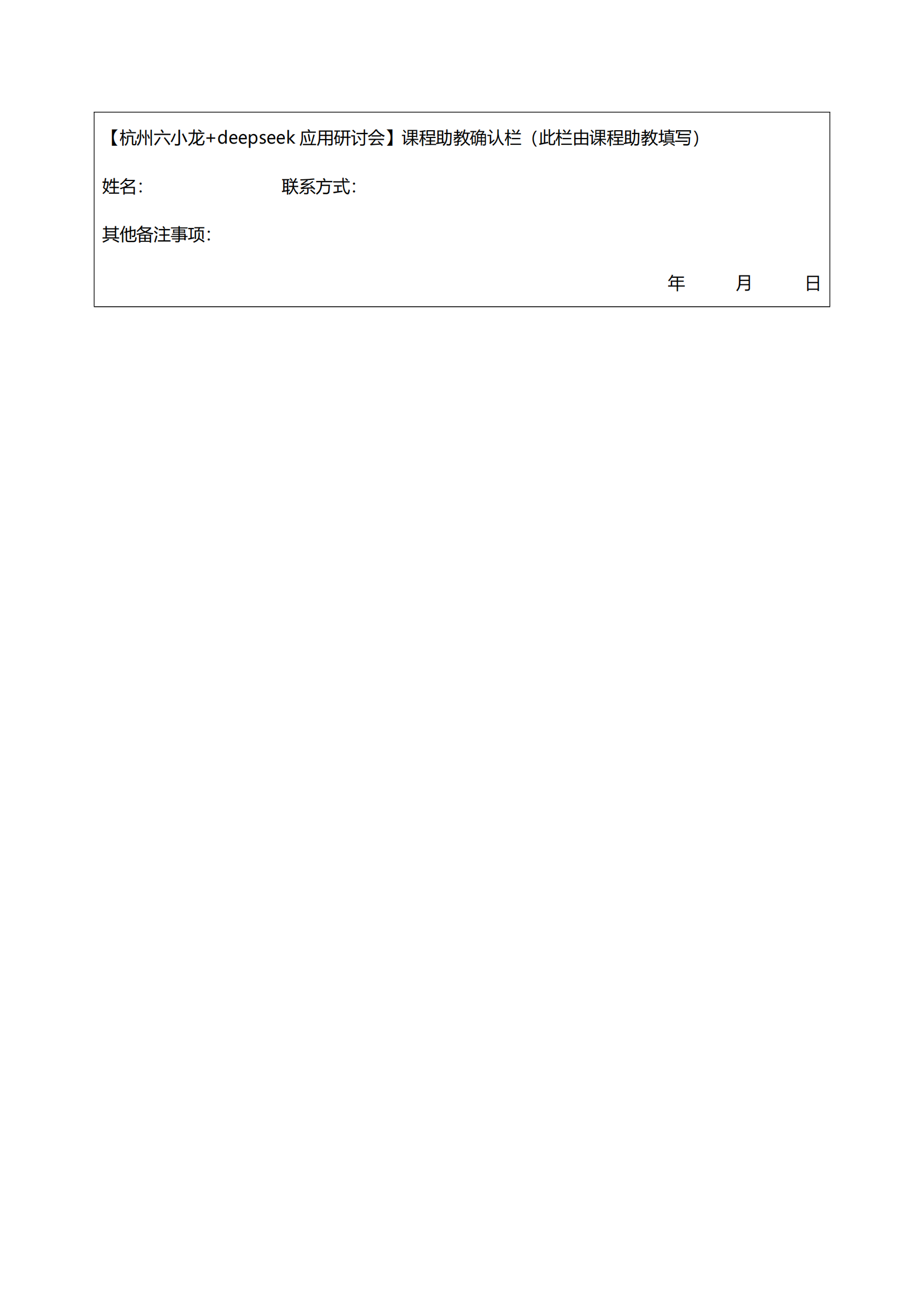 杭州2025企业AI落地必修课(1)_10.png