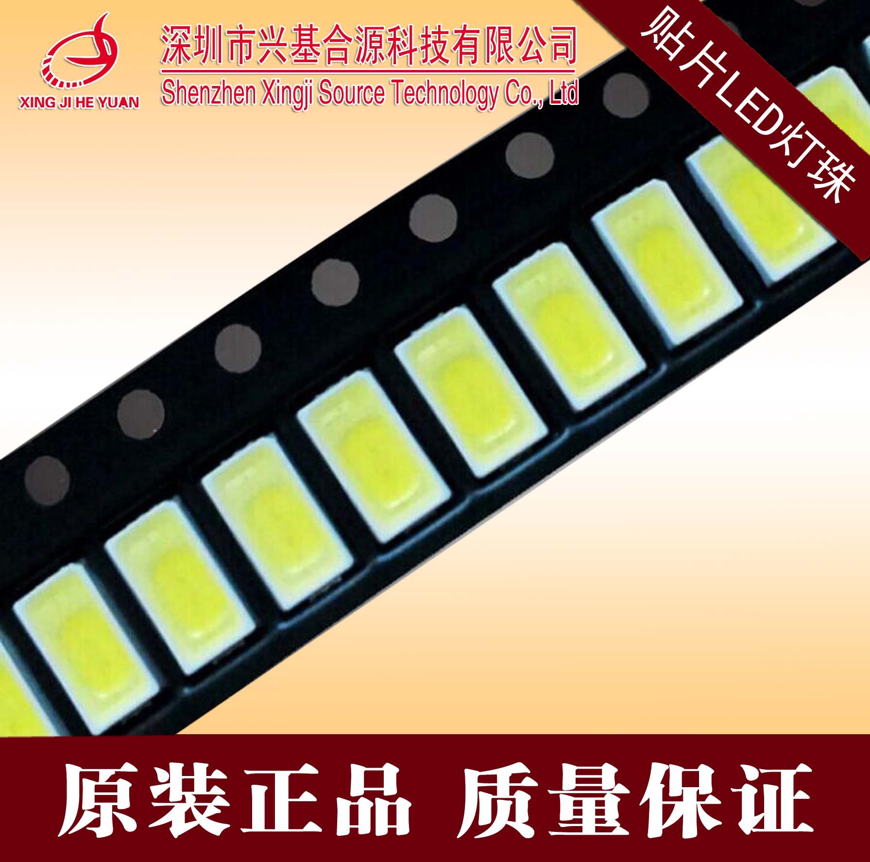 高顯>80 led5730燈珠 45-50lm 色溫6000-7000k 大量供應