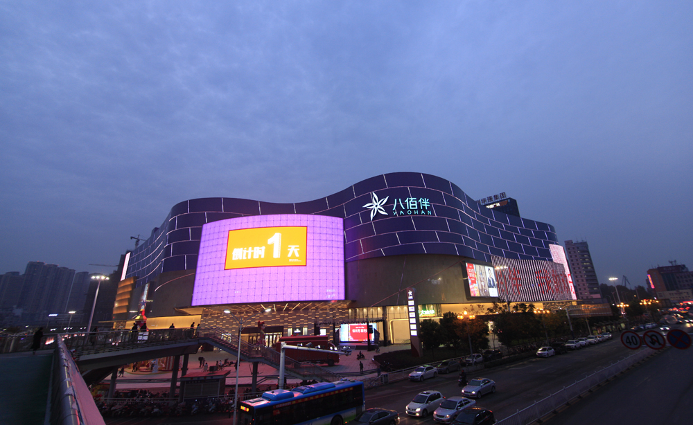 芜湖八佰伴购物商场图片
