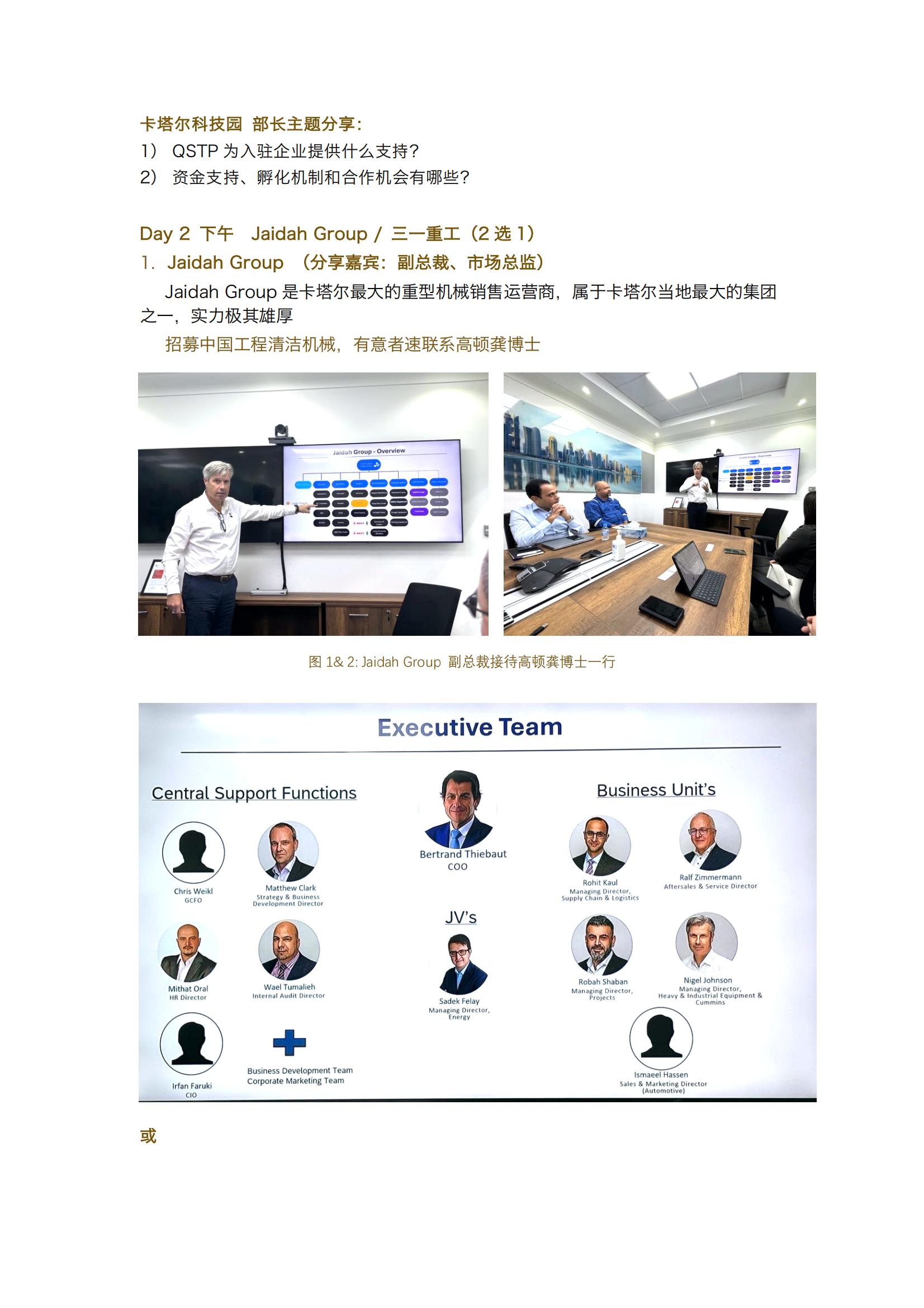 5.4-5.9 中东高端商务考察团_05.png