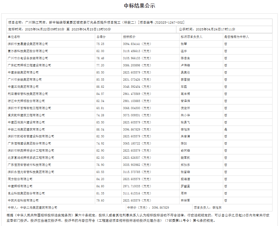 微信圖片_20250427115413.png