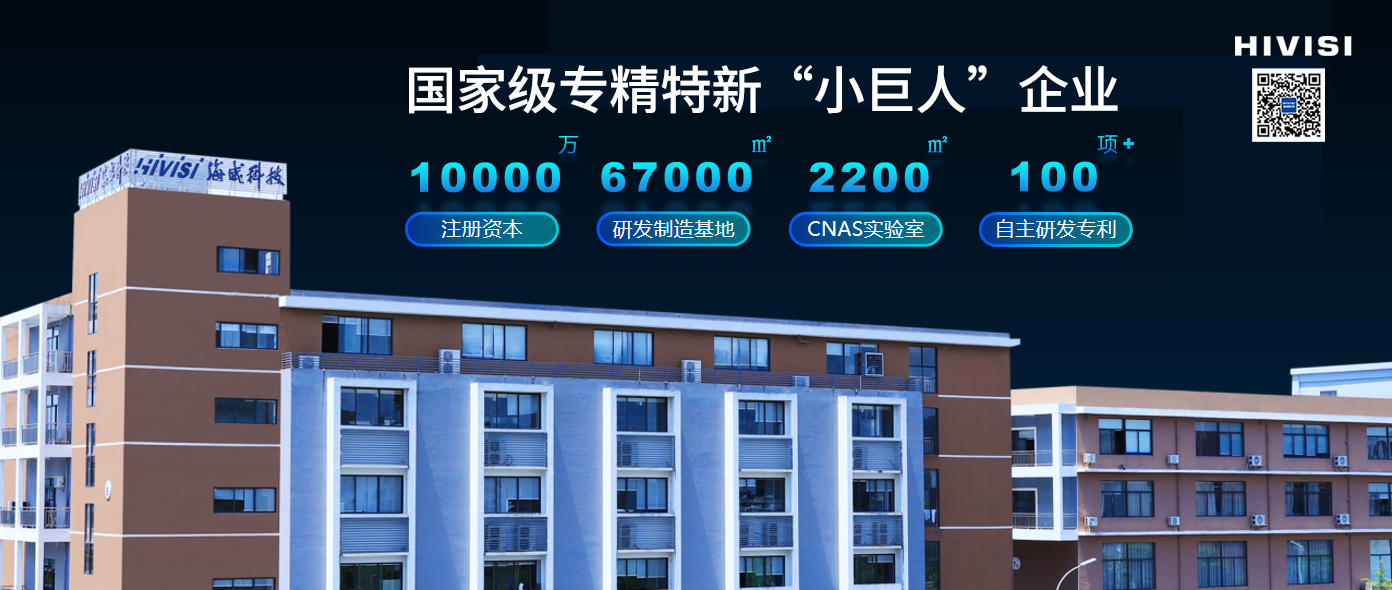 海威科技1 (4).jpg