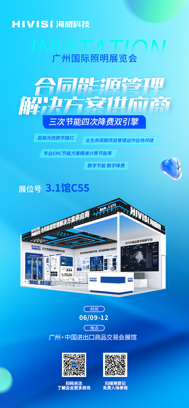 海威科技1 (3).jpg