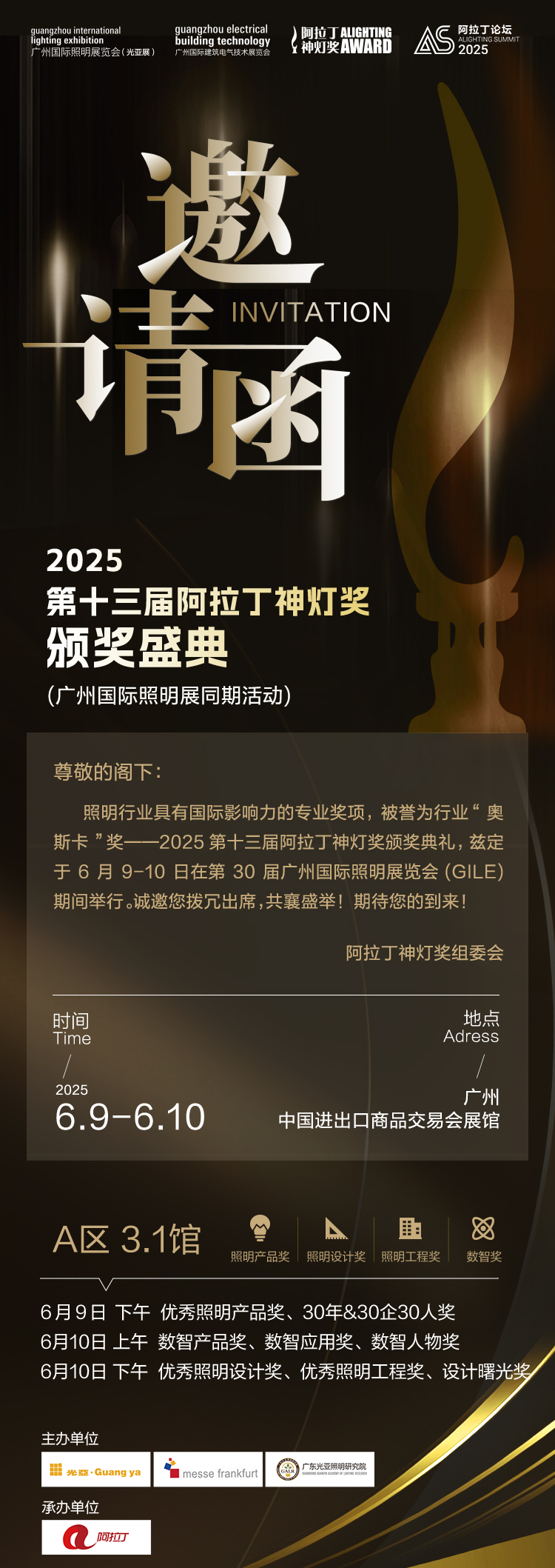 邀请函.jpg