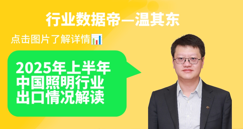 行业数据解读