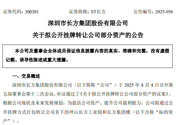 微信图片_2025-08-06_100906_866.png