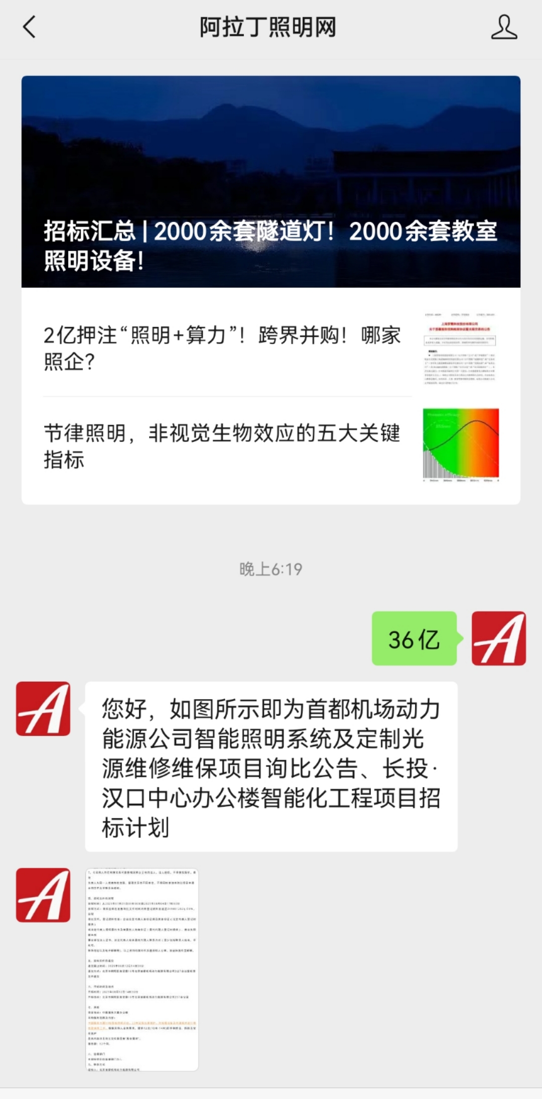 36亿.jpg