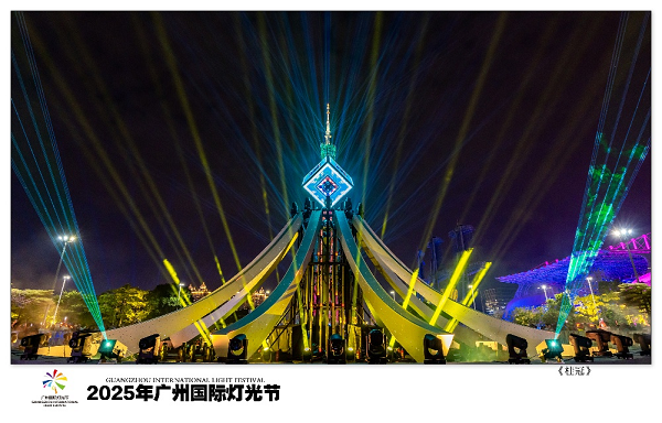 缔造城市光影盛典2025广州国际灯光节完满落幕