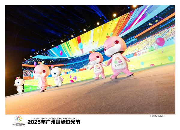 缔造城市光影盛典2025广州国际灯光节完满落幕