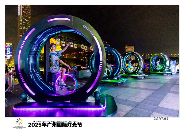 缔造城市光影盛典2025广州国际灯光节完满落幕