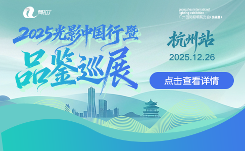 12月26日，「2025光影中国行暨品鉴巡展·杭州站」即将启幕！
