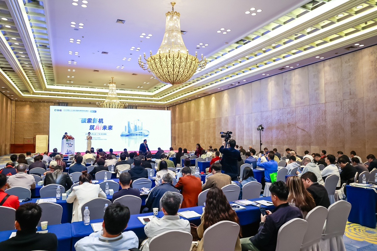 碳索新机·筑 AI 未来!第26届CIBIS建筑智能化峰会圆满落幕