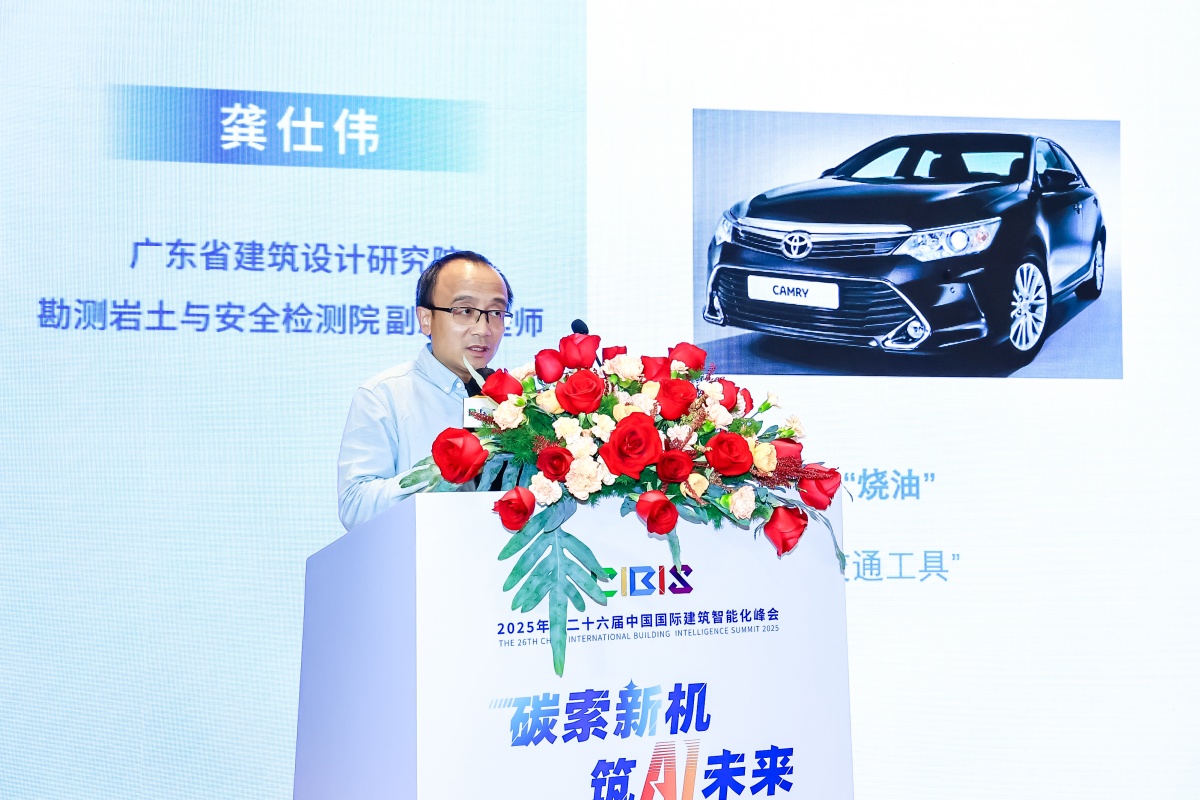 碳索新机·筑 AI 未来!第26届CIBIS建筑智能化峰会圆满落幕