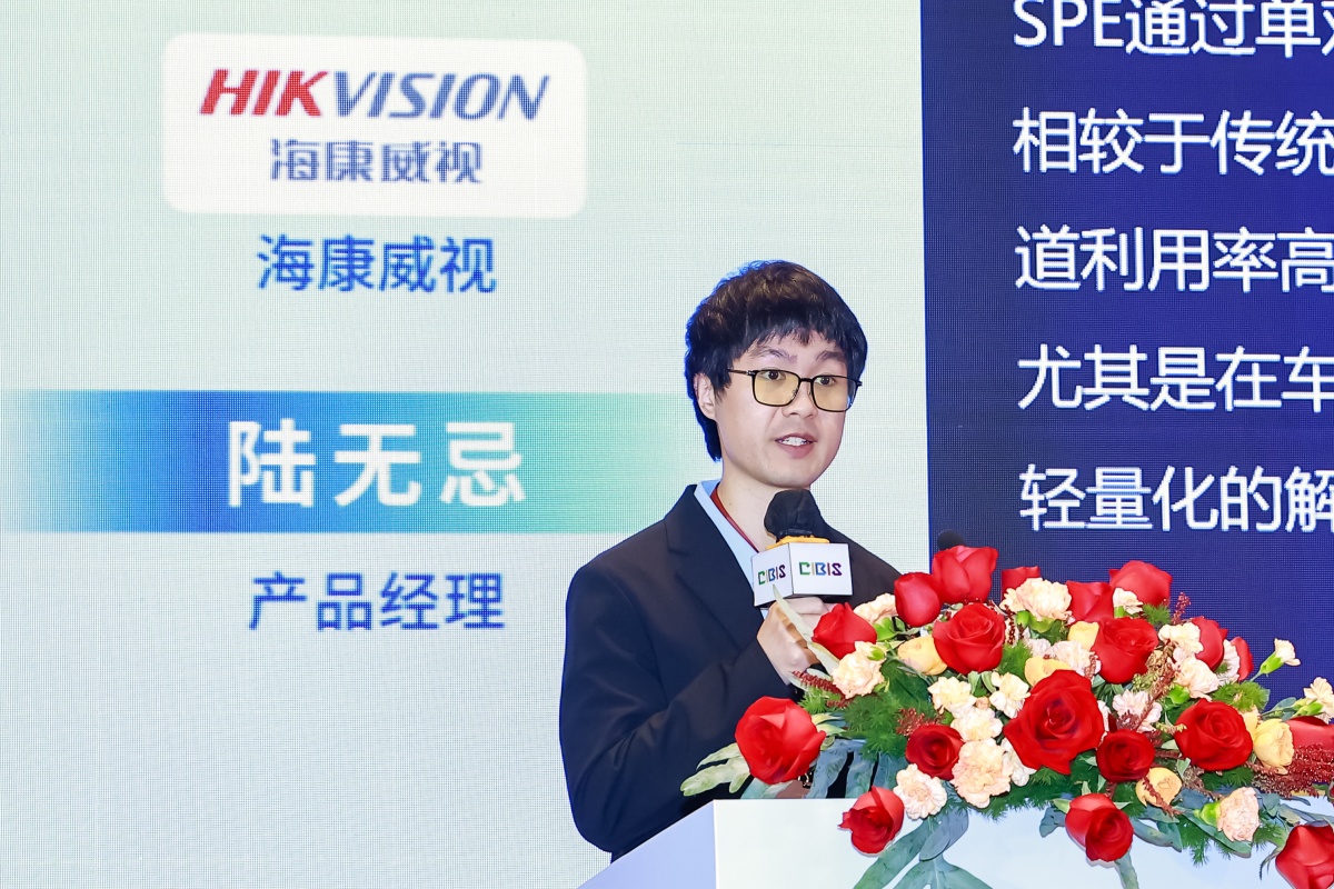 碳索新机·筑 AI 未来!第26届CIBIS建筑智能化峰会圆满落幕