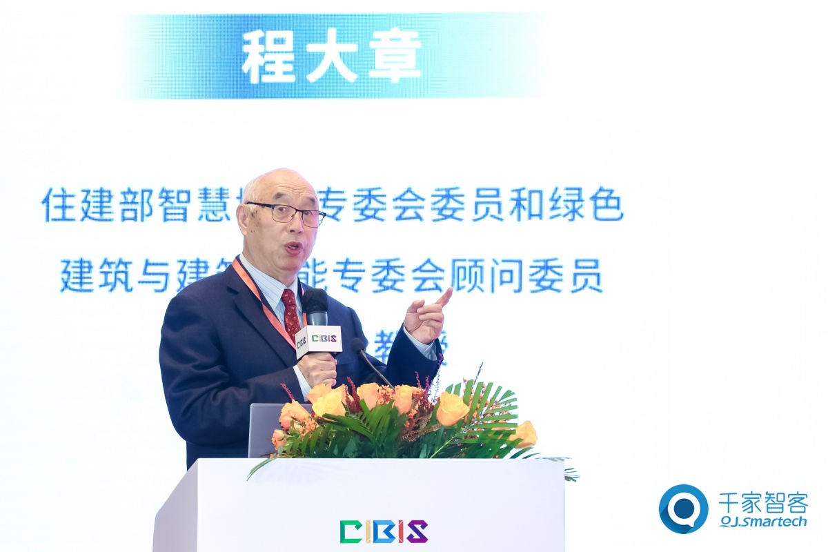 碳索新机·筑 AI 未来!第26届CIBIS建筑智能化峰会圆满落幕